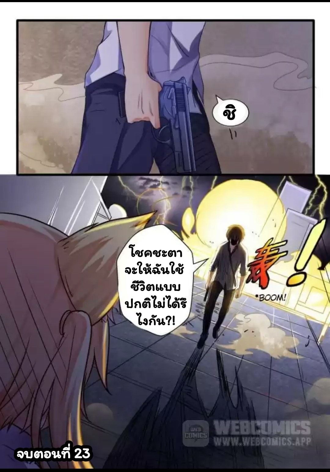 อ่านการ์ตูน